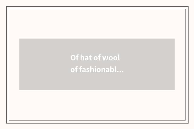 Of hat of wool of fashionable air man weave a method?