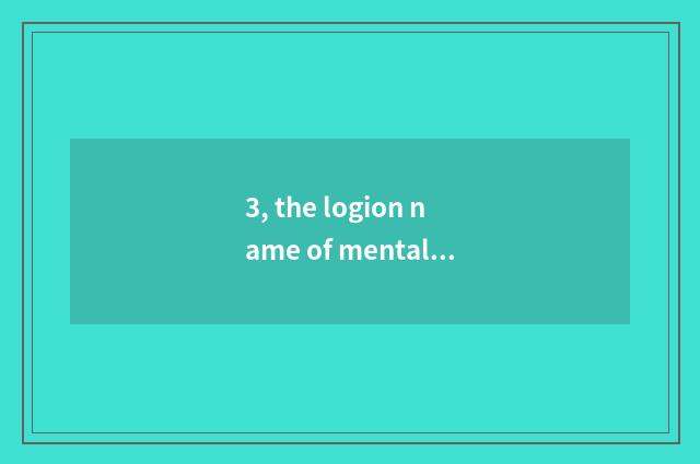 3, the logion name of mental health sentence?