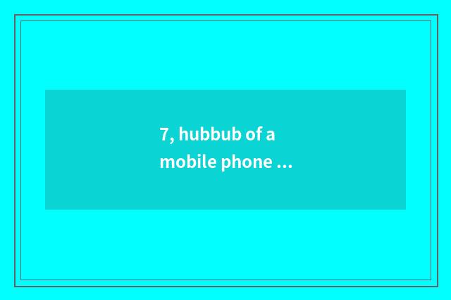 7, hubbub of a mobile phone dominates sport, do not know to call what?