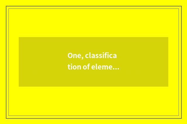 One, classification of element of Chinese traditional culture?