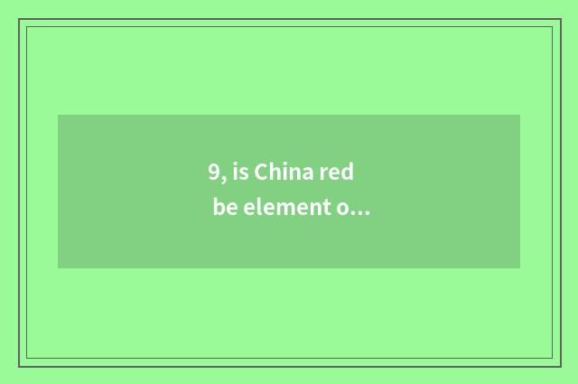 9, is China red be element of China tradition culture?