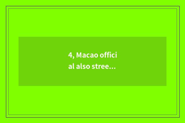 4, Macao official also street how?