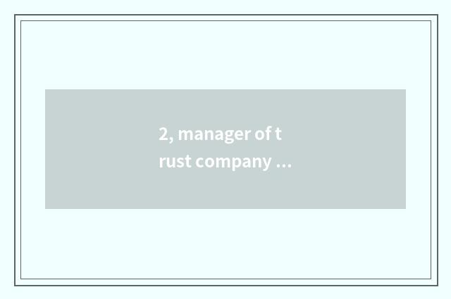 2, manager of trust company conduct financial transactions, can be you done with