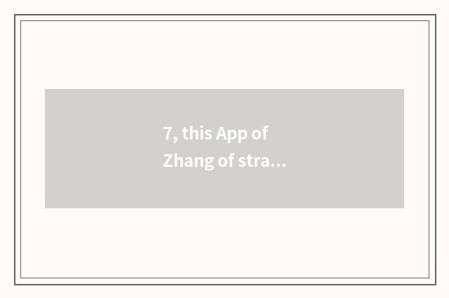 7, this App of Zhang of straight flush investment evaluates a report, is charge 