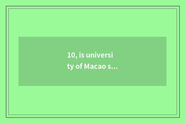 10, is university of Macao science and technology how old?