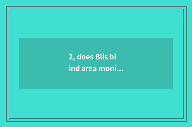 2, does Blis blind area monitor a system?