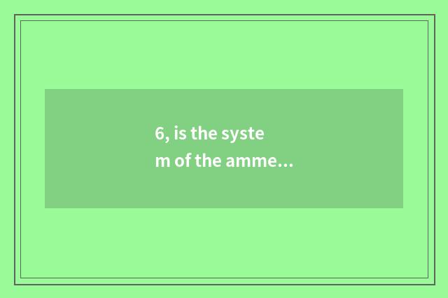 6, is the system of the ammeter system that monitor and specific power consumpti