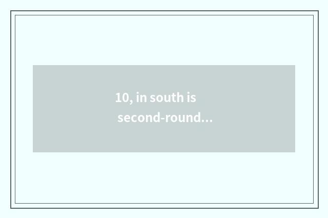 10, in south is second-round exam of graduate student of college of politics and