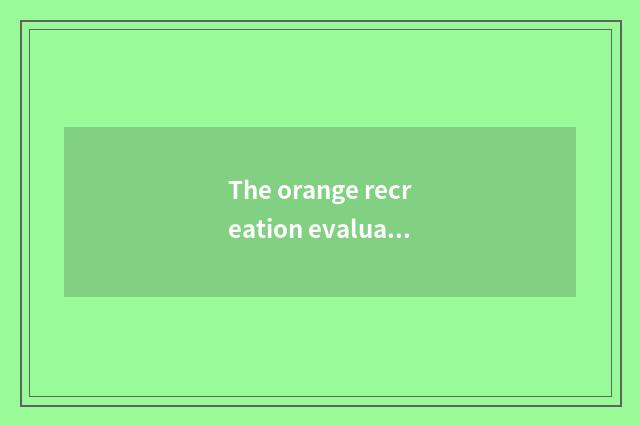 The orange recreation evaluation to Liu Hao Ran