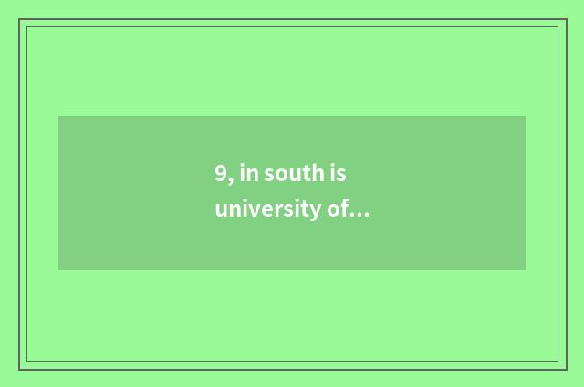 9, in south is university of science and technology public?