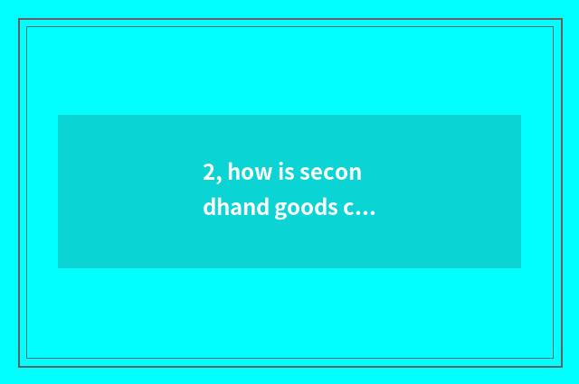 2, how is secondhand goods car borrowed? How does secondhand goods car borrow mo