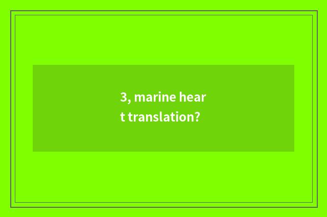 3, marine heart translation?