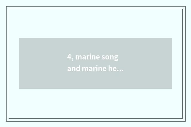 4, marine song and marine heart distinction?