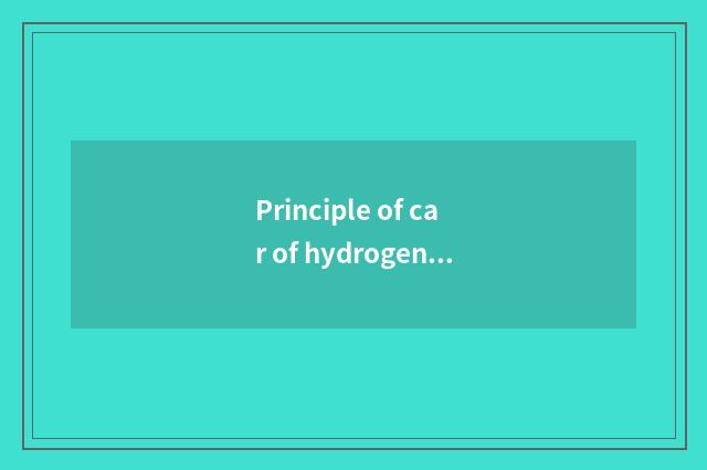 Principle of car of hydrogenous the sources of energy?