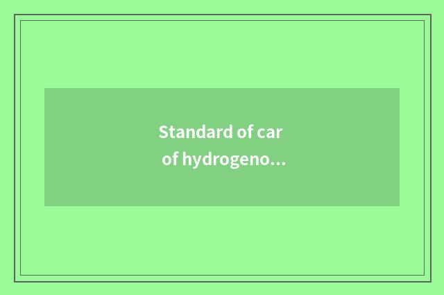 Standard of car of hydrogenous the sources of energy?