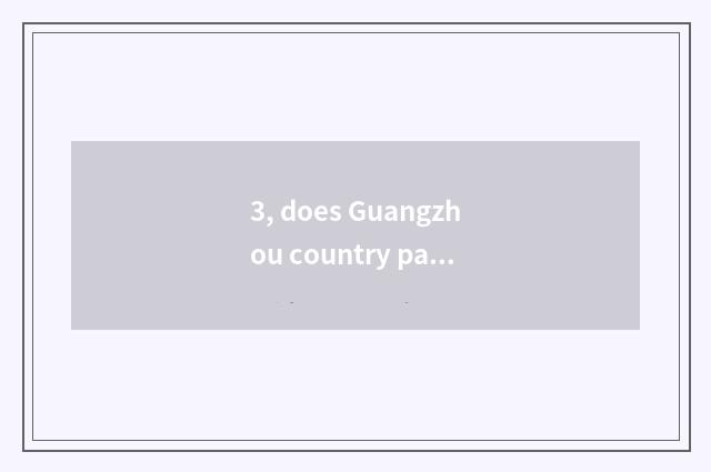 3, does Guangzhou country pat culture to transmit limited company introduction?