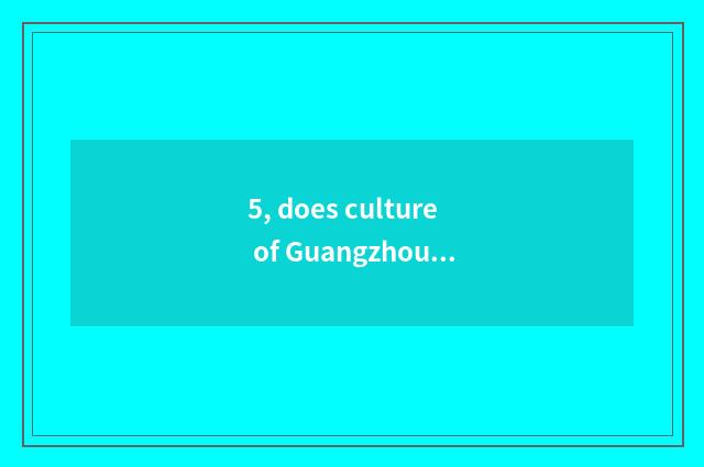 5, does culture of Guangzhou farsighted diligent transmit limited company introd