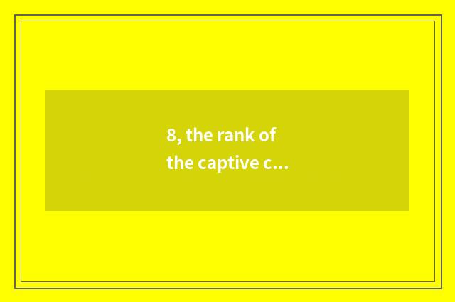 8, the rank of the captive cutting tool of cate?