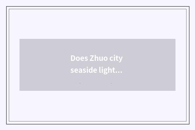 Does Zhuo city seaside light gas to open gas to collect fees?