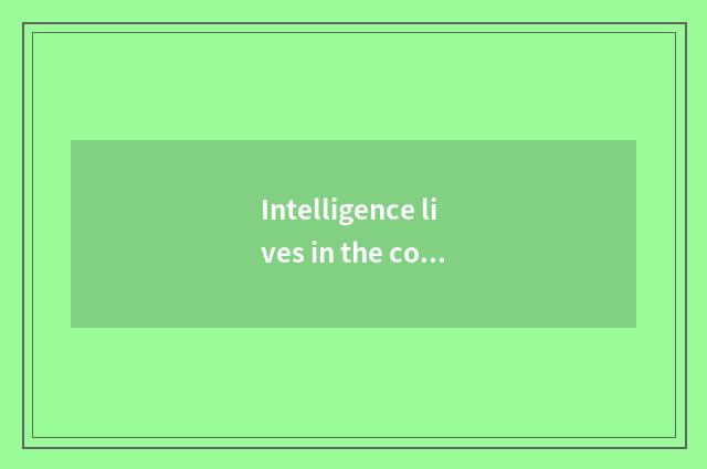 Intelligence lives in the core equipment of the formula