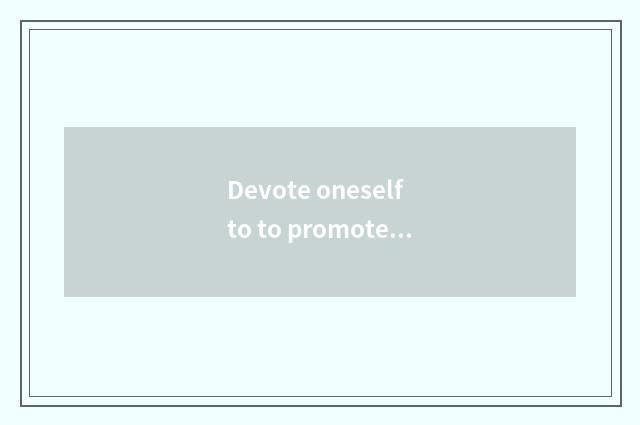 Devote oneself to to promote education quality
