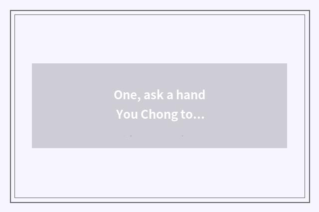 One, ask a hand You Chong to content dot changes a strategy, how has the dot cha