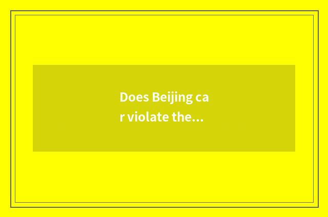Does Beijing car violate the rules and regulations inquire?