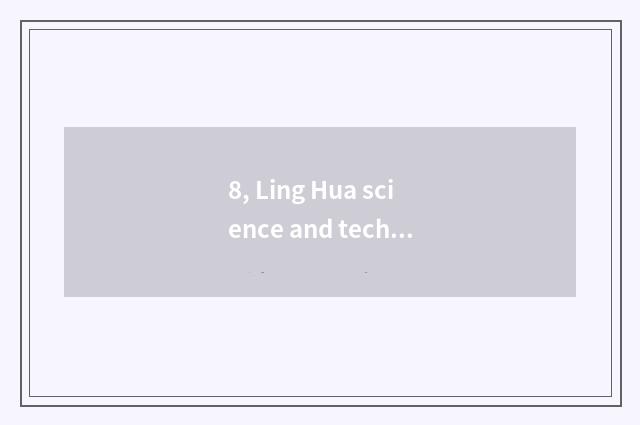 8, Ling Hua science and technology (China) limited company how?