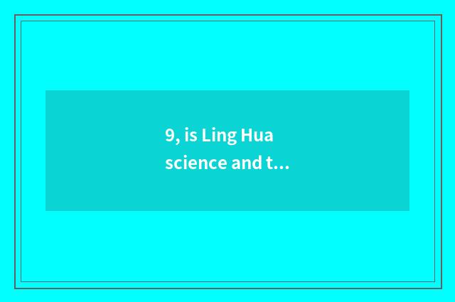 9, is Ling Hua science and technology of Home Zhao Xiaotang?