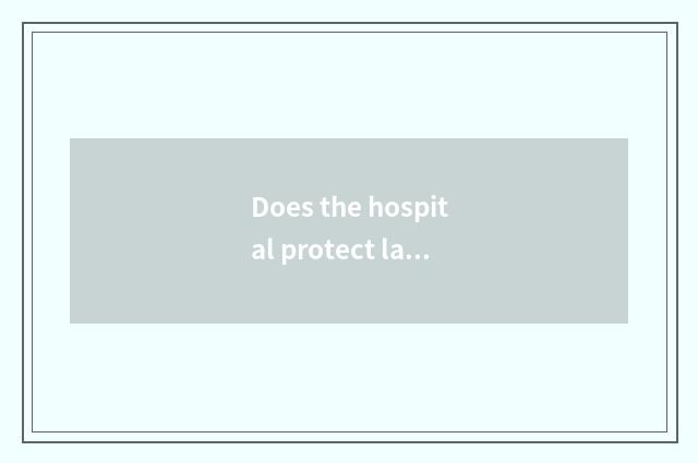 Does the hospital protect labour to have go up only of day shift?