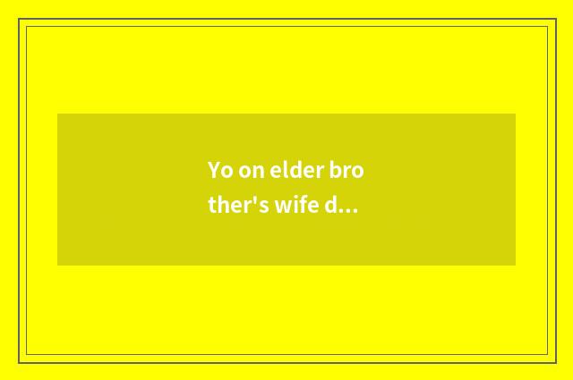 Yo on elder brother's wife door normative diction?