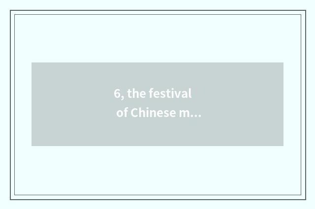 6, the festival of Chinese mask?