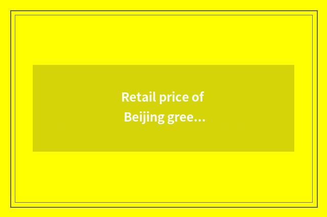Retail price of Beijing green Chinese onion?
