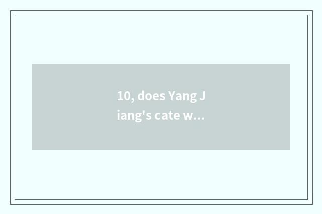 10, does Yang Jiang's cate write a composition 450 words?