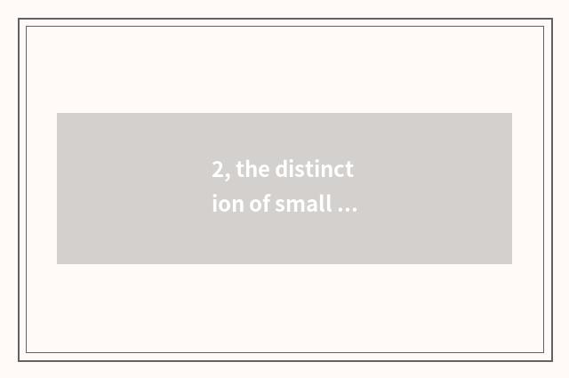 2, the distinction of small sheet and digital camera?