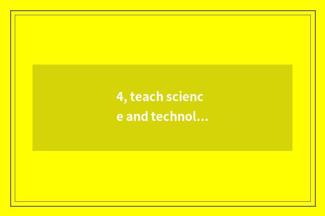 4, teach science and technology to work overtime together serious?
