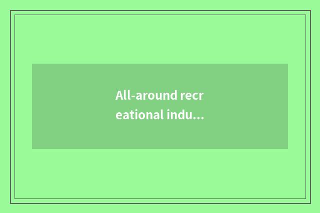 All-around recreational industry serves a provider