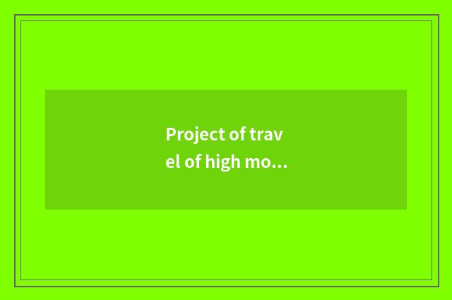 Project of travel of high mountain pool?
