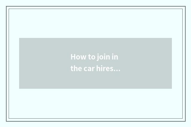 How to join in the car hires a firm?