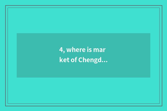 4, where is market of Chengdu science and technology?