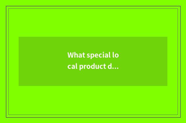 What special local product does Australia Australia have?