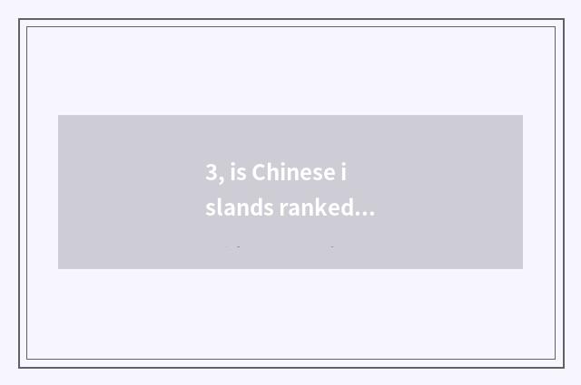 3, is Chinese islands ranked 2015?