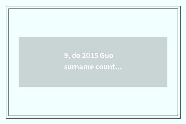 9, do 2015 Guo surname countrywide rank?
