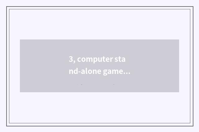 3, computer stand-alone game from which does network address download?