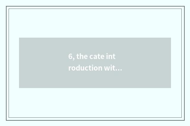 6, the cate introduction with far Qing Dynasty and practice?