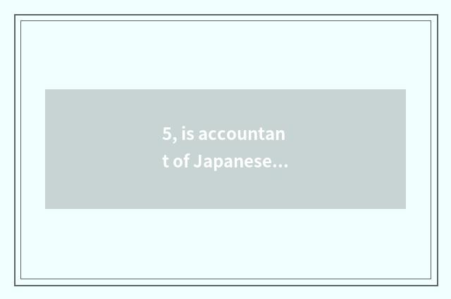 5, is accountant of Japanese of university of northeast finance and economics pr