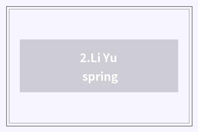 2.Li Yu spring