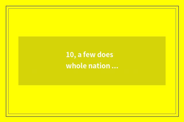 10, a few does whole nation of university of central finance and economics disch