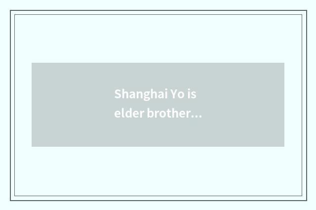 Shanghai Yo is elder brother's wife of month of elder brother's wife good apply