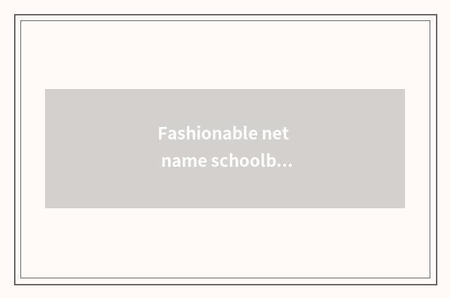 Fashionable net name schoolboy?
